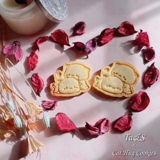 【Ta&S】貓咪抱抱造型餅乾 Cat Hug Cookies ５入單裝／１０入盒裝 杏仁餅乾 情人節餅乾 壓模餅乾