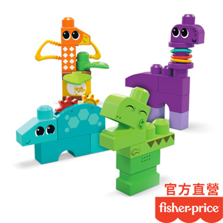 Fisher-Price 費雪美高積木 小恐龍