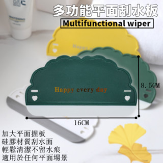 臺灣出貨 附發票 多功能矽膠刮水板 刮水器 刮水板 刮板 刮刀 刮水 適用平面處 玻璃 鏡子 浴室 廚房 水槽 窗戶 綠