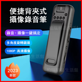 【臺灣現貨】微型攝影機 隨身運動攝影機Mrobo D3 超清夜視密錄器 高畫質秘錄器隨身蒐證針孔錄音錄影取證 行車記錄器