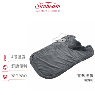 美國 夏繽Sunbeam 電熱披肩 醫證版 臺灣原廠公司貨 兩年保固【蝦幣5%回饋】