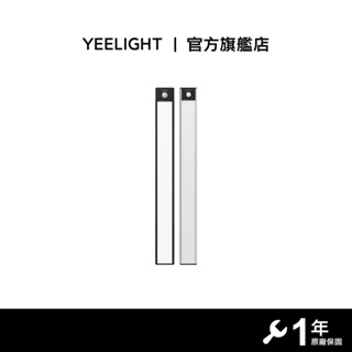 YEELIGHT 充電感應櫥櫃燈40cm 【官方旗艦店】
