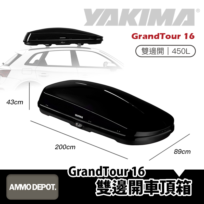 【彈藥庫】YAKIMA GrandTour 16 450L 雙邊開 車頂箱 行李箱 #8007394