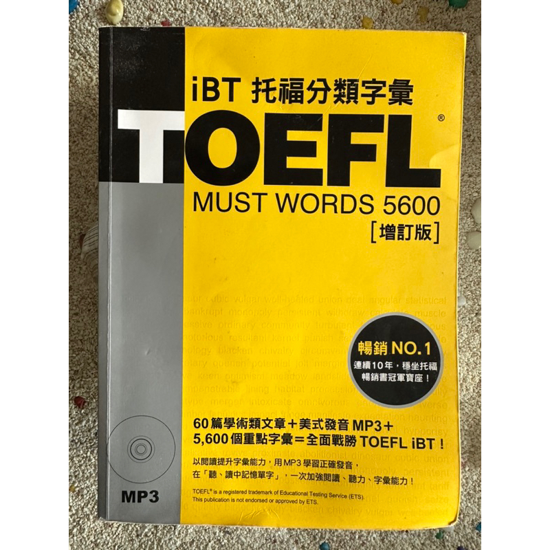 近全新TOEFL iBT托福分類字彙 [增訂版] （附MP3）