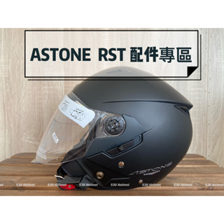 ❤️現貨 ASTONE RST 原廠鏡片 透明 淺暗 電鍍 面罩 防風鏡 擋風 安全帽配件 頭頂內襯 兩頰內襯 海綿 襯