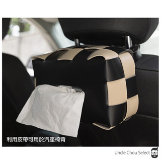 [臺灣現貨 好市多可用] 車用面紙盒 面紙盒 衛生紙盒 奶茶色 衛生紙套 面紙套 車用紙巾盒 皮革面紙套 車用衛生紙
