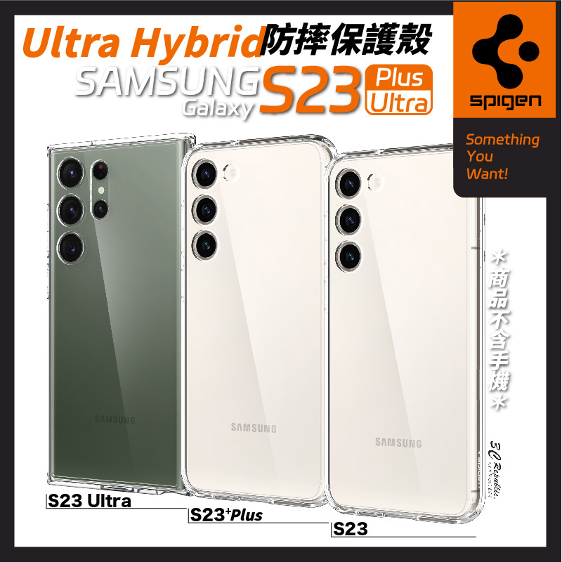 SGP Spigen Hybrid 防摔殼 保護殼 手機殼 全透明 三星 S23 S23+ ultra plus