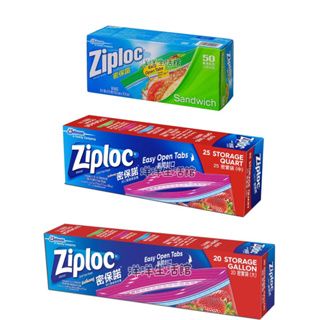 ZIPLOC 密保諾 密實袋 保鮮袋 塑膠袋 密封袋 夾鏈袋 食品夾鏈袋 食物分裝袋 冷藏袋 骨鏈袋 保險 分裝 冷藏