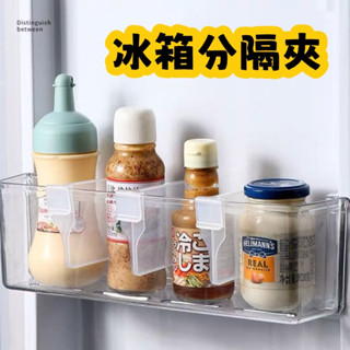 冰箱分隔版 收納分隔板 分隔片 抽屜收納 冰箱收納 分割槽板 櫃子收納分隔版