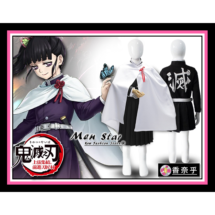 [台灣出貨] 鬼滅之刃 電影版 上弦集結 前進刀匠村 衣服套裝 角色套裝 衣服 服裝 栗花香奈乎 鬼滅之刃香奈乎 角色衣