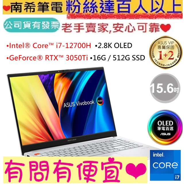 ASUS 華碩 VivoBook Pro 15 OLED K6502ZE-0062S12700H 酷玩銀