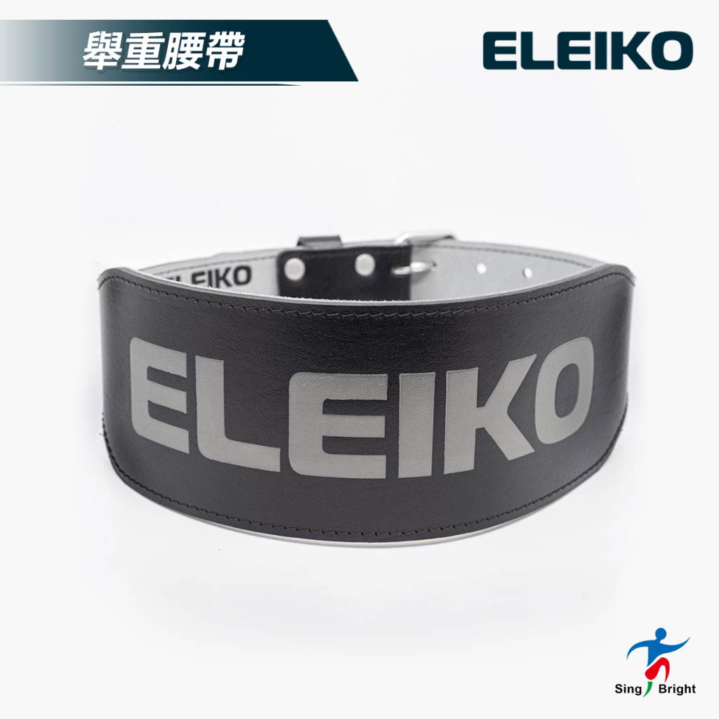 【欣洸國際】ELEIKO 舉重腰帶 重訓腰帶 健身腰帶 訓練腰帶 腰帶 - 黑色【ELEIKO原廠公司貨非水貨】