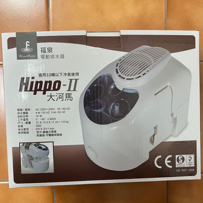 福泉 電動排水器 HIPPO-2 大河馬 (蔽極式馬達)5M 220V 冷氣專用排水器 全新/現貨*2