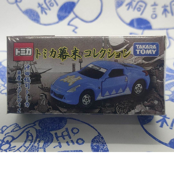 (現貨) Tomica 武將系列 幕末 沖田総司 日產 Fiarlady Z