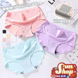 🌞現貨特賣🌞冰絲氣孔一片式提臀內褲 涼感內褲 冰絲內褲 無痕內褲 女生內褲 一片式 內褲 提臀透氣內褲