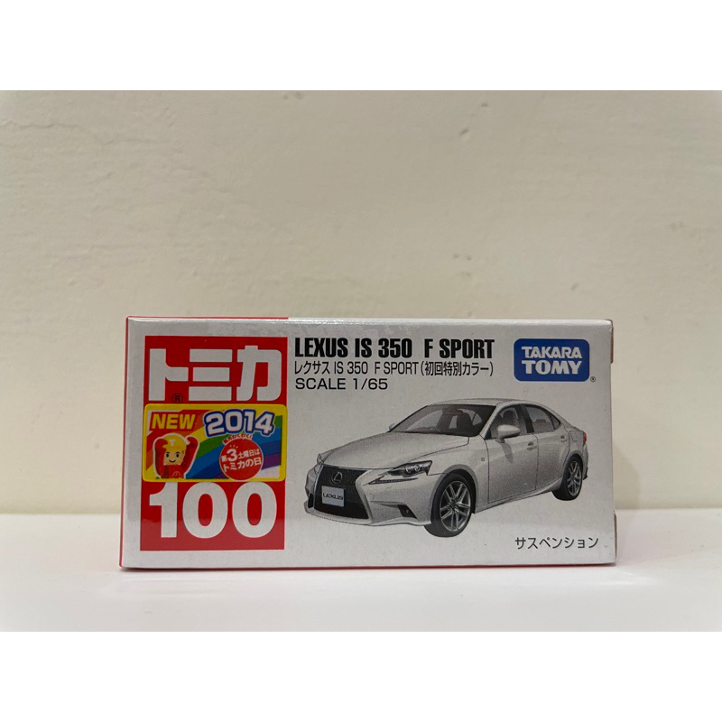 Tomica - 100 - 全新未拆 - 絕版 - Lexus is 350 F Sport（有車貼）