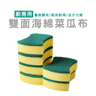 WENJIE【B390】菜瓜布 雙面海綿菜瓜布 海綿菜瓜布 百潔布 去汙海綿 刷碗布 洗碗刷 洗碗布 洗碗海綿 海綿刷