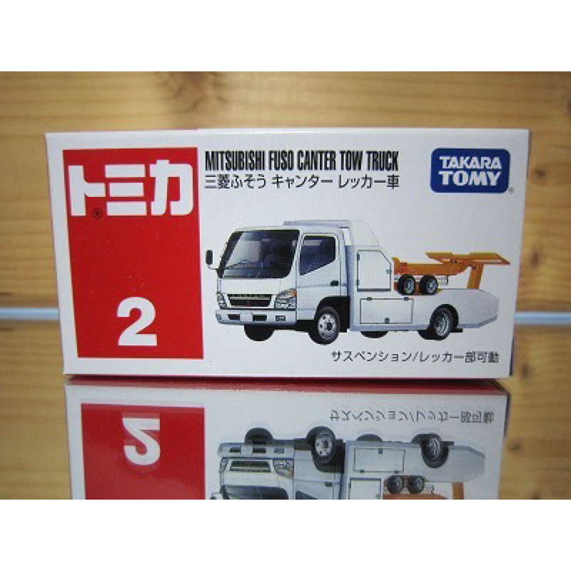 TOMY TOMICA 日版 2004 2005 FUSO 拖吊車 拖車 吊車 2 NO.2 白色 藍標 拖吊車 吊車