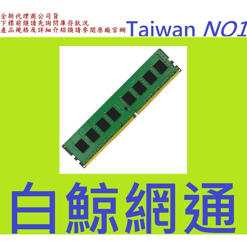 含稅 全新台灣代理商公司貨 Transcend 創見 16GB 16G JetRam DDR4 3200 桌上型記憶體