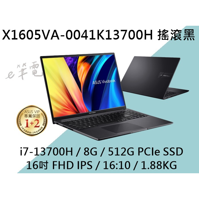《e筆電》ASUS 華碩 X1605VA-0041K13700H 搖滾黑 FHD IPS  X1605VA X1605