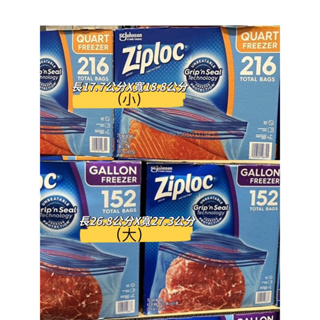Ziploc 雙層夾鏈冷凍保鮮袋 密封袋152入（大 ）/ 216入（小）可單盒購🎉可用免運券