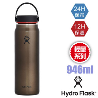 【美國 Hydro Flask】送》946ml 寬口不鏽鋼真空保冷保溫瓶水壺/雙壁真空絕緣技術 曜石黑 HFLW32LW