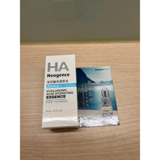 【斷捨離/全新】霓淨思 玻尿酸保濕原液15ml Neogence HA玻尿酸保濕系列 精華液