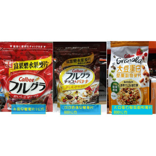 【小新代購】Costco好市多 Calbee 卡樂比 水果早餐麥片#216971/可可香蕉#124884#136848