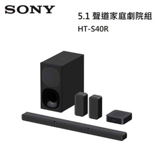 SONY索尼 HT-S40R 5.1聲道家庭劇院S40R 聲霸 重低音 後環繞喇叭 公司貨