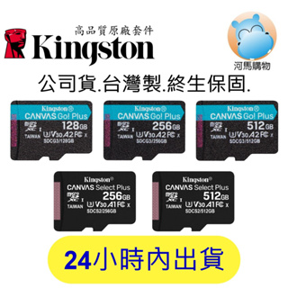 TP-LINK TAPO C200 C210 microSD 通用記憶卡 128G 256G 512G 標準版 進階版