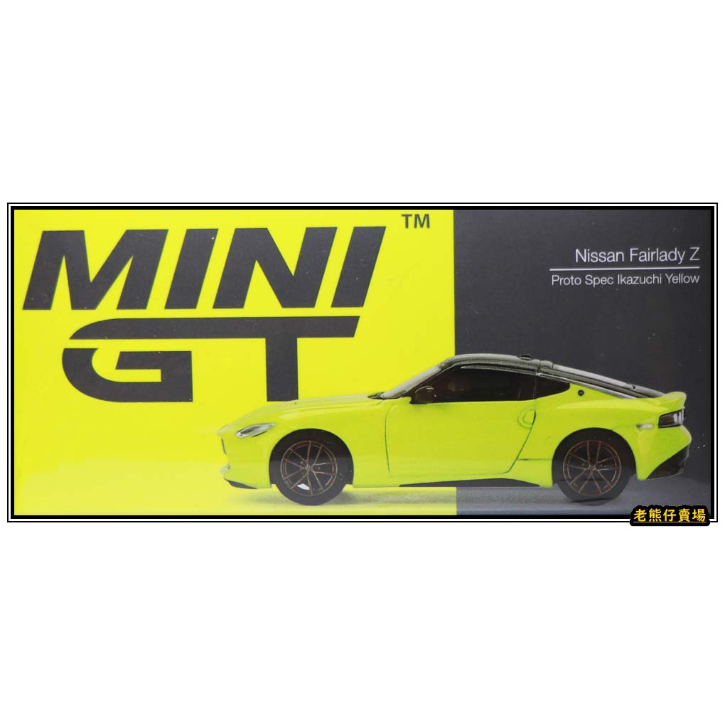 【老熊仔】 Mini GT #414 日產 Nissan Fairlady Z Proto Spec 黃