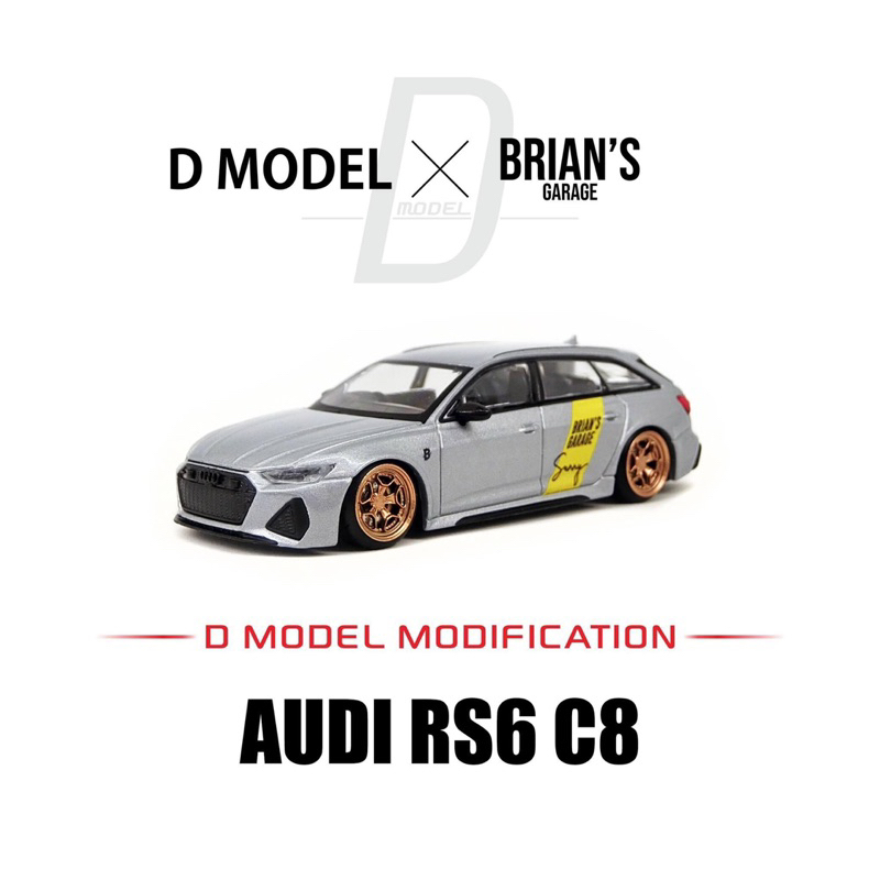 1/64 D MODEL Audi RS6 C8 全球限量99台