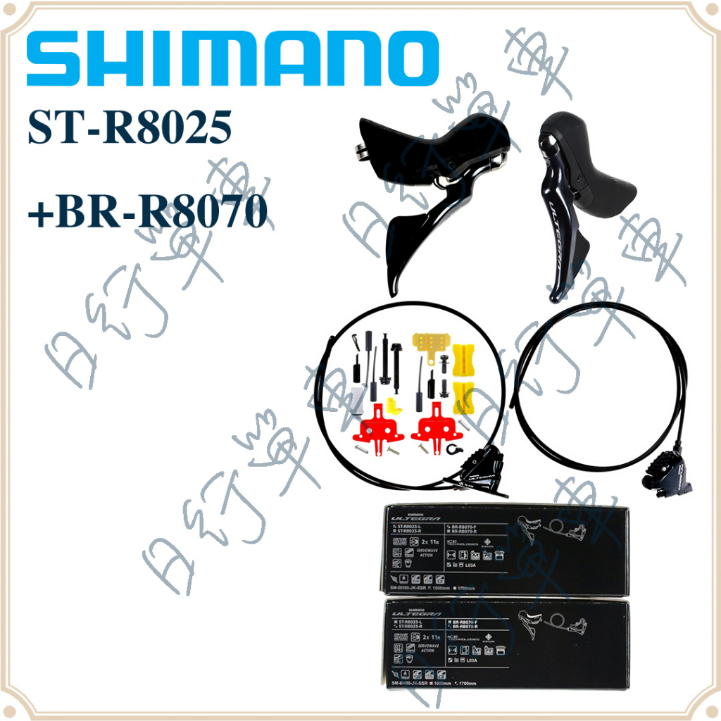 現貨 原廠盒裝 Shimano Ultegra ST-R8025煞變把+BR-R8070卡鉗 2x11速 小手設計