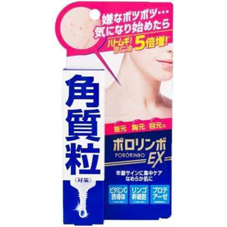現貨🍯 日本正品 pororinbo ex 去角質粒 脂肪粒 精華凝膠 角質粒 肉芽 脂肪粒精華液【SJ-G0037】