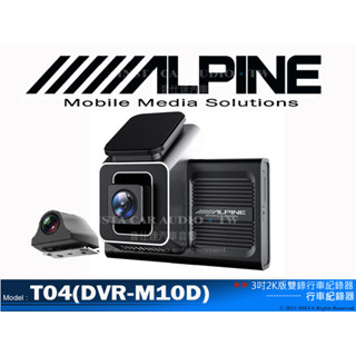 音仕達汽車音響 ALPINE T04(DVR-M10D) 3吋影像級雙錄行車紀錄 HEADS影像 智慧語音聲控