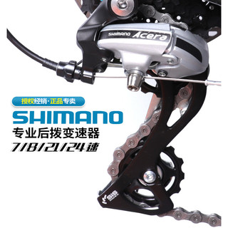 禧馬諾SHIMANO ACERA ALTUS 後撥 後變速器 M310 M360 山地車7/8速21/24速後撥鏈器