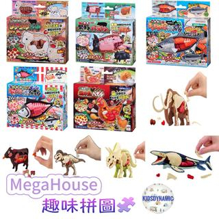 日本 MegaHouse 趣味拼圖 買一隻系列 解剖 科學解析 立體拼圖 買一隻羊 買一隻雞 買一頭牛