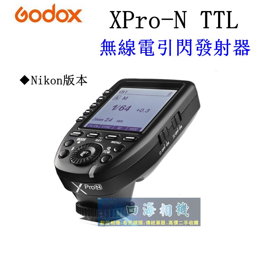 【高雄四海】Godox 神牛 XPro-N TTL (Nikon版本) 無線電引閃發射器．開年公司貨 XPRON