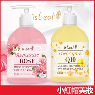 韓國 isLeaf Q10/玫瑰 水感保濕身體乳 400ml Q10乳液 身體乳液-小紅帽美妝