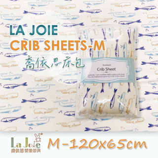 La Joie喬依思 M-120x65CM 嬰兒中床床包