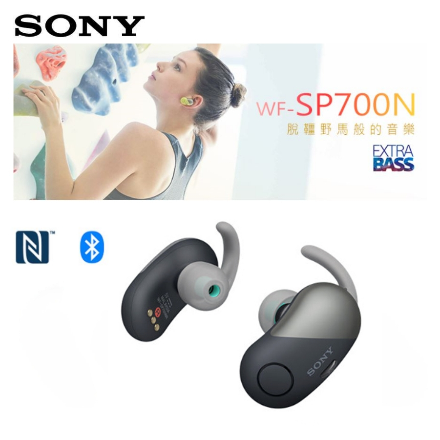 [年終特賣] SONY WF-SP700N 專為運動打造的無線降噪耳機 黑色 附保卡~台灣索尼公司貨