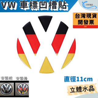 VW LOGO 後行李箱尾〈 德國立體水晶浮標〉貼紙 polo golf tiguan Beetle passat