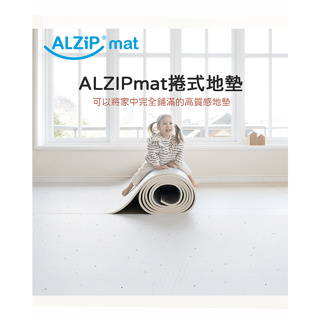 【ALZiPmat】韓國 加厚1.5CM 可裁切捲式地墊 (100X140CM)