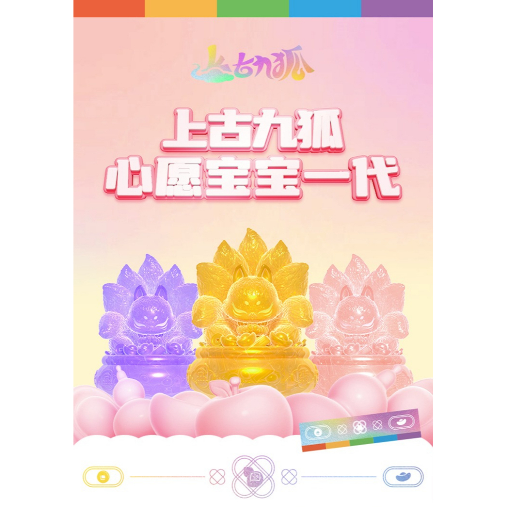 上古九狐一代的價格推薦- 2025年9月| 比價比個夠BigGo