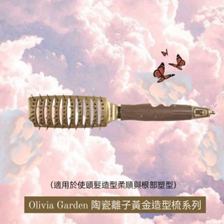 【買即贈髮根定位夾2支】Olivia Garden陶瓷離子黃金造型梳