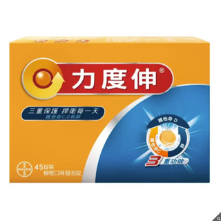 Redoxon 力度伸 維他命C+D+鋅 發泡錠(柳橙口味) 45錠 (15錠 X 3條) 好市多【強尼商城】