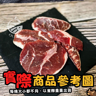 【歐嘉嚴選】美國NG板腱牛排惜福-1KG (頭尾裁切) 【全家799免運 蝦幣10倍送】