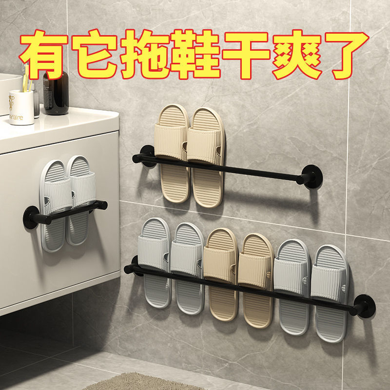 台灣出貨~浴室拖鞋架壁掛式室內家用毛巾鞋子收納神器牆壁門後掛架置物架