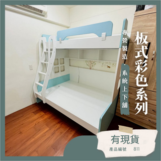 Sun-Baby兒童的家具-台北總店 / 811板木上下床/藍/不含床墊