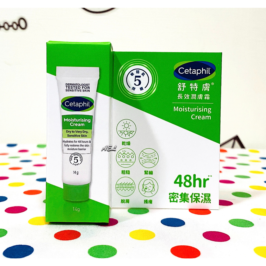 【全新】✿現貨✿ Cetaphil 舒特膚ERC5強護保濕精華乳/長效潤膚霜/長效潤膚乳